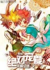 (家教同人)绝对宠爱