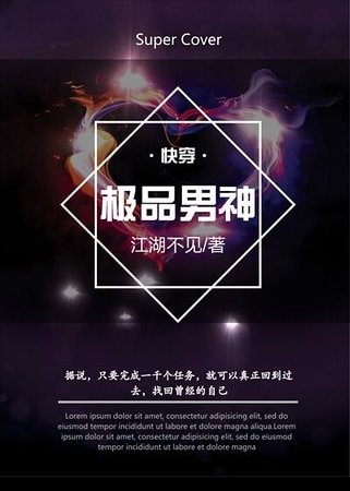 极品男神