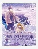 殿下的單純小丫頭