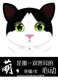 萌，是那一雙獸耳的心動