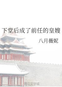 国色生辉/下堂后成了前任的皇嫂