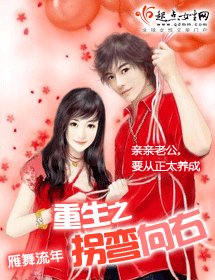 重生之拐彎向右