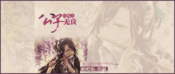(紅樓同人)紅樓之公子無良