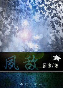 夙敌(GL)