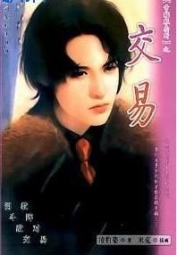 调教+斗阵+敌对+交易+买卖+问罪（幸福贩卖所系列）