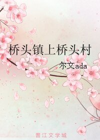 橋頭鎮上橋頭村