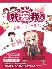 快穿:男神就宠我!
