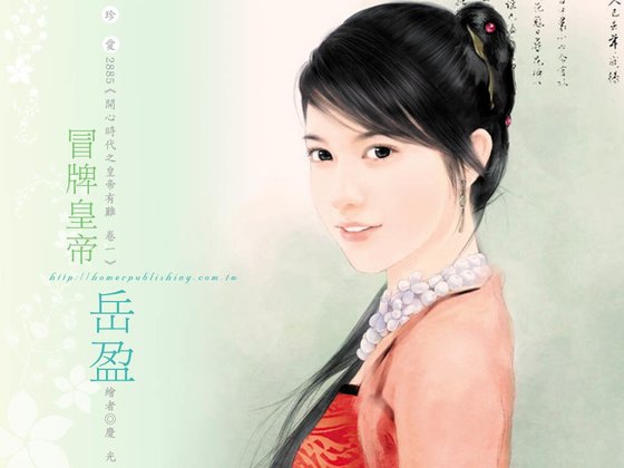 冒牌皇帝（开心时代-皇帝有难之一）