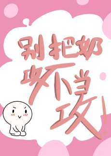 別把奶攻不當攻(快穿)