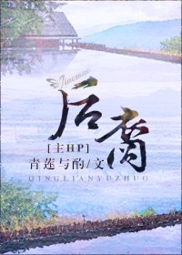 （HP同人）HP后裔