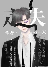 走失