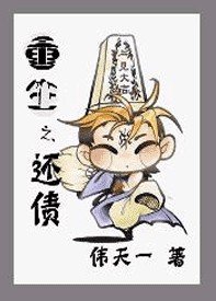 還債