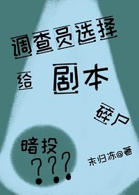 (综漫同人)调查员选择将剧本投入碎纸机