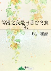 綜漫之我是日番谷冬獅郎