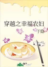 穿越之幸福農婦