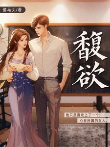 馥欲/馥郁(出書版)