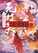 非要攻略死對頭嗎