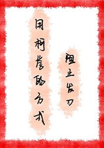 (綜漫同人)用柯學的方式阻止發刀