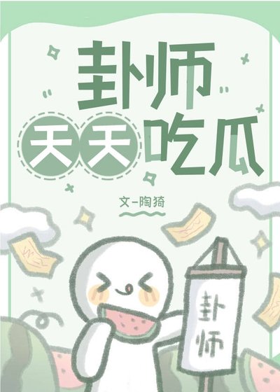植物學教授和他的白月光女神[娛樂圈]