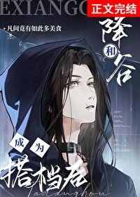 (綜漫同人)和降谷成為搭檔後