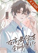 萬人嫌在高考綜藝全網爆火