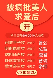被瘋批美人求愛後