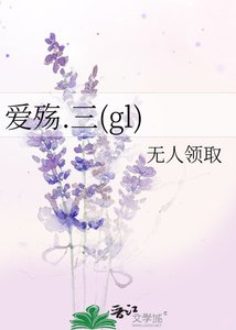 爱殇(三部)