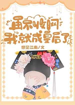 （清穿同人）清穿之刺殺太子那些年