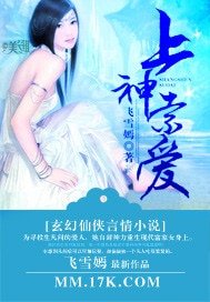 上神索愛